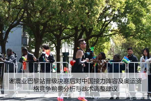 xie-zhen-ye-ba-li-zhan-jin-ji-jue-sai-hou-dui-zhong-guo-jie-li-zhen-rong-ji-ao-yun-zi-ge-jing-zheng-qian-jing-fen-xi-yu-2-626.jpg