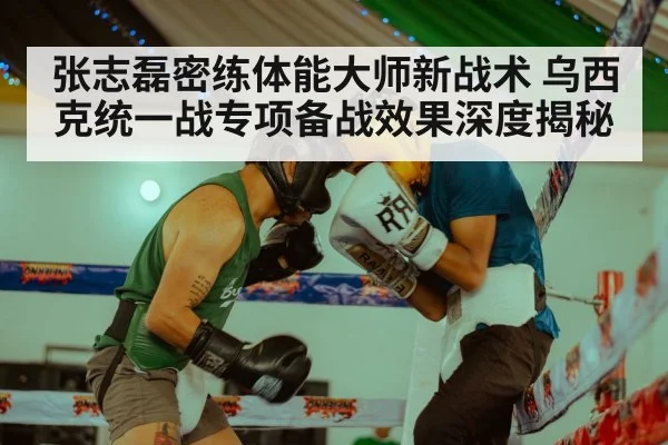 boxing training